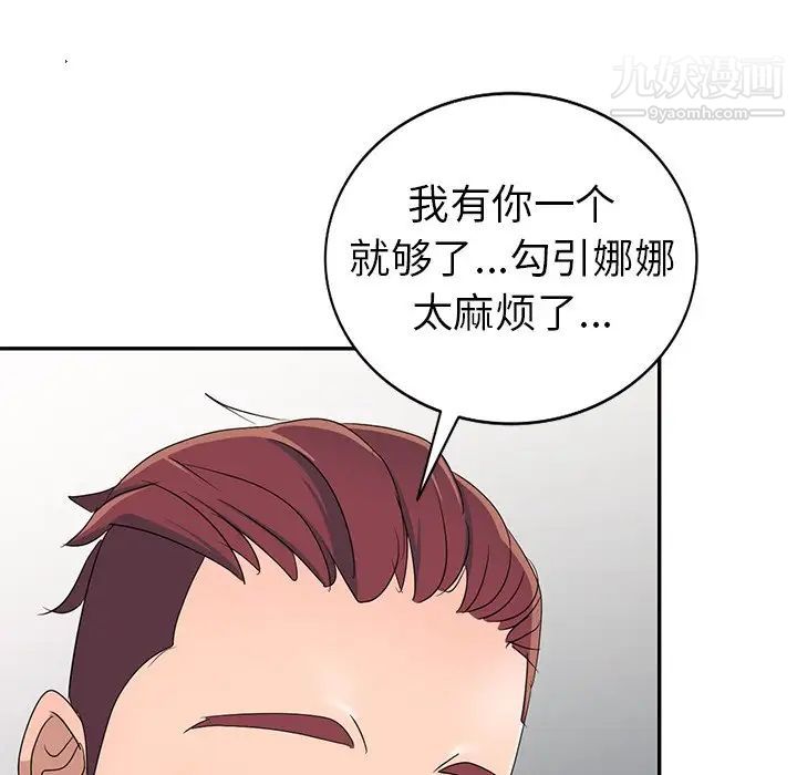 娜娜变身记第12话