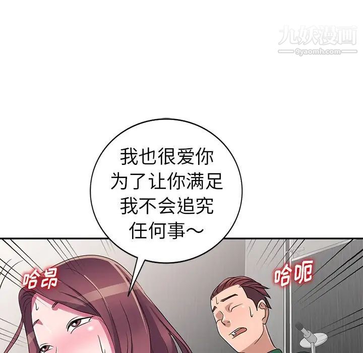 娜娜变身记第12话