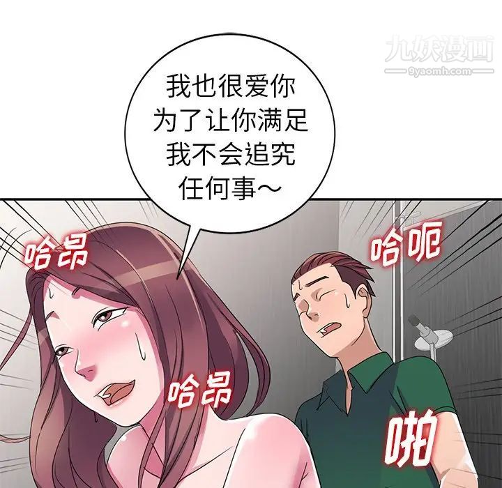 娜娜变身记第13话