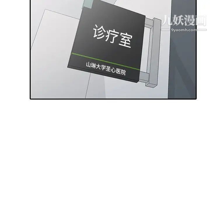 娜娜变身记第13话