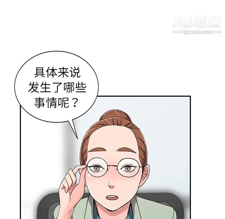 娜娜变身记第13话