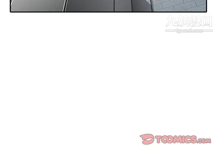 娜娜变身记第13话