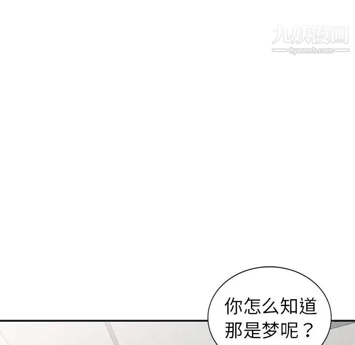 娜娜变身记第13话