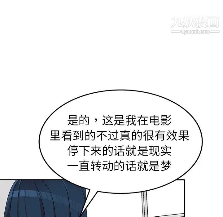 娜娜变身记第13话