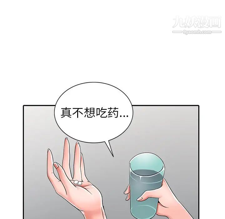 娜娜变身记第13话