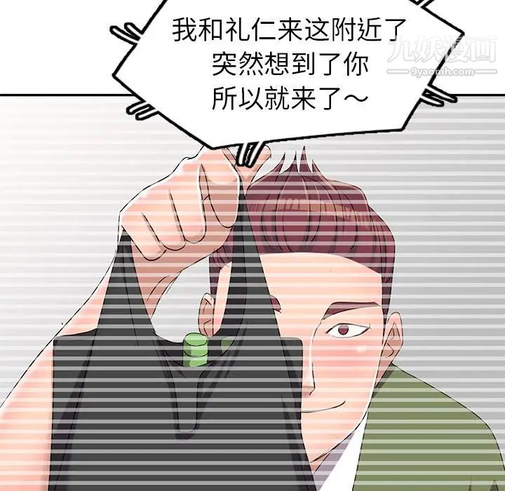 娜娜变身记第13话