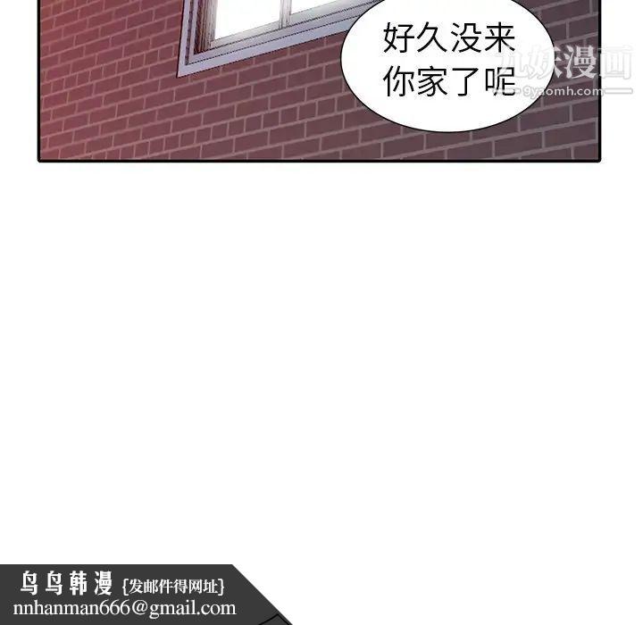 娜娜变身记第13话