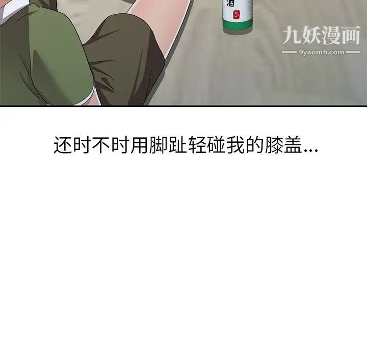 娜娜变身记第13话