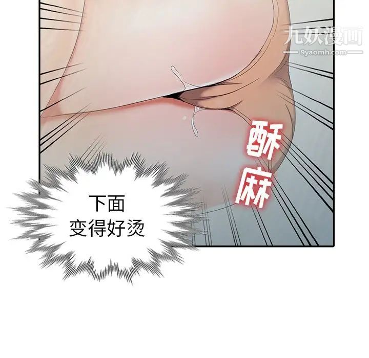 娜娜变身记第13话