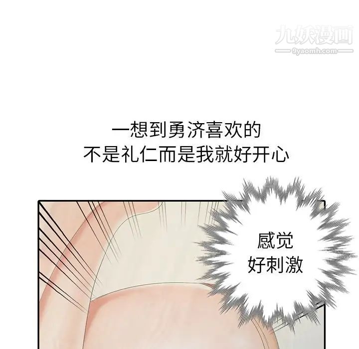 娜娜变身记第13话