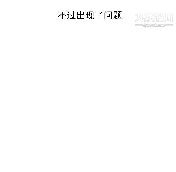 娜娜变身记第13话