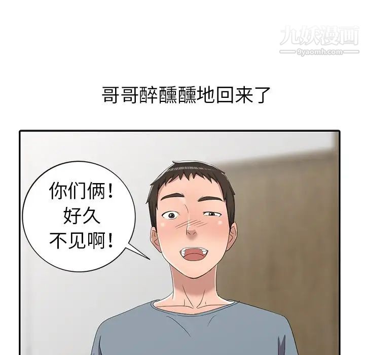 娜娜变身记第13话