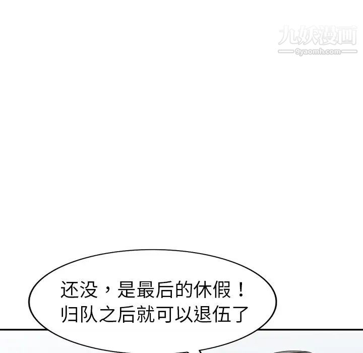 娜娜变身记第13话