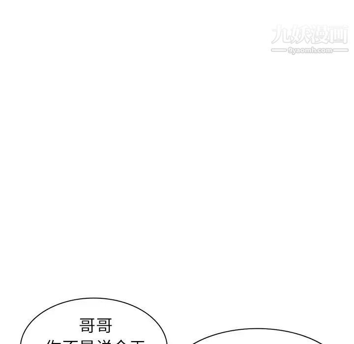 娜娜变身记第13话