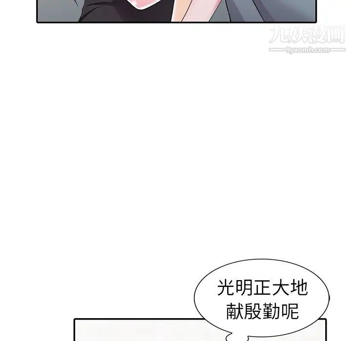 娜娜变身记第13话