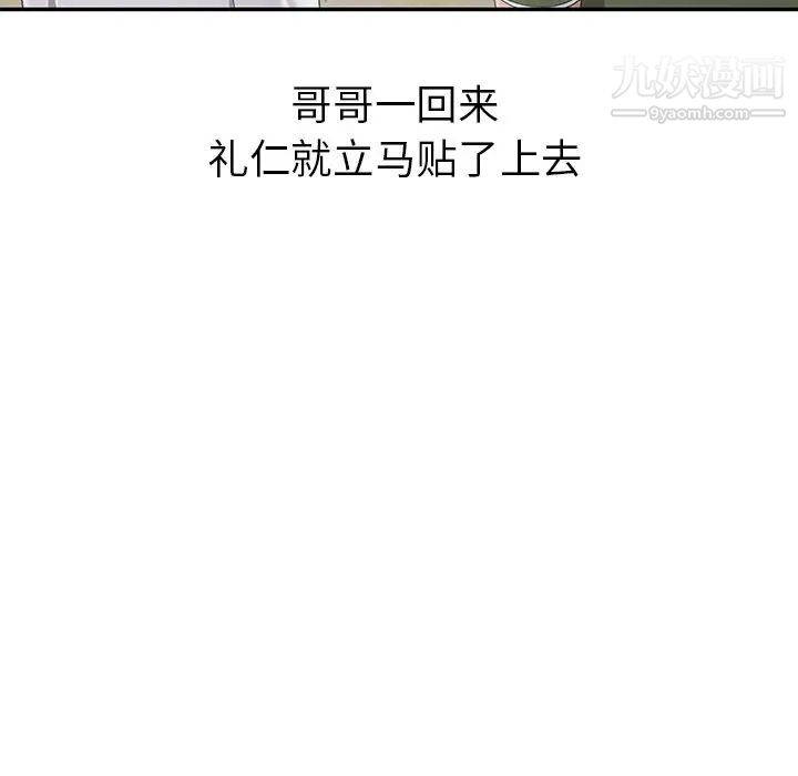 娜娜变身记第13话