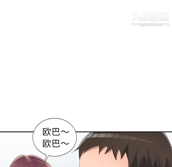 娜娜变身记第13话