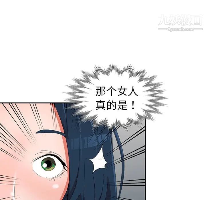 娜娜变身记第13话