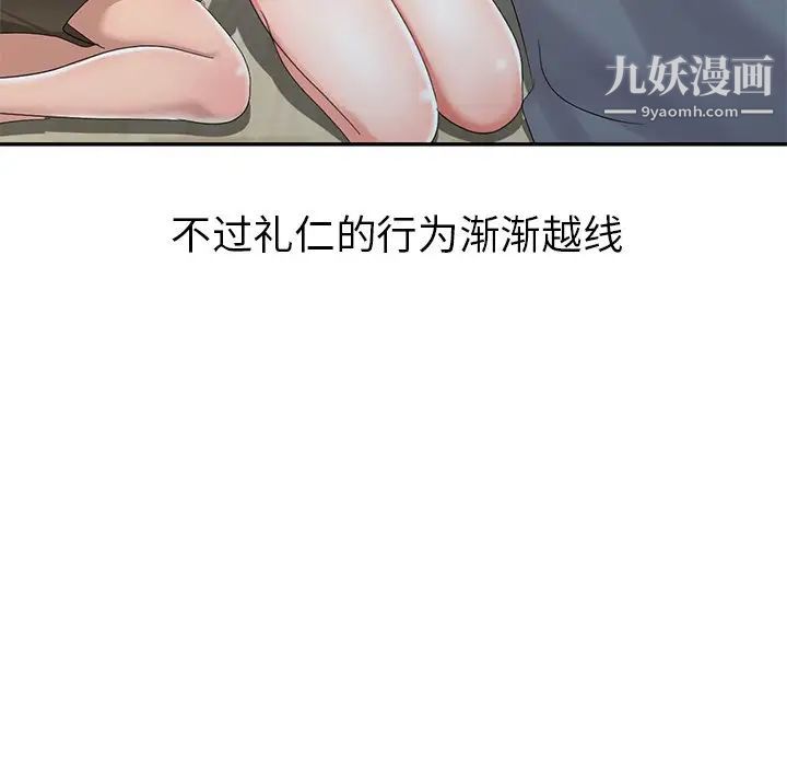 娜娜变身记第13话