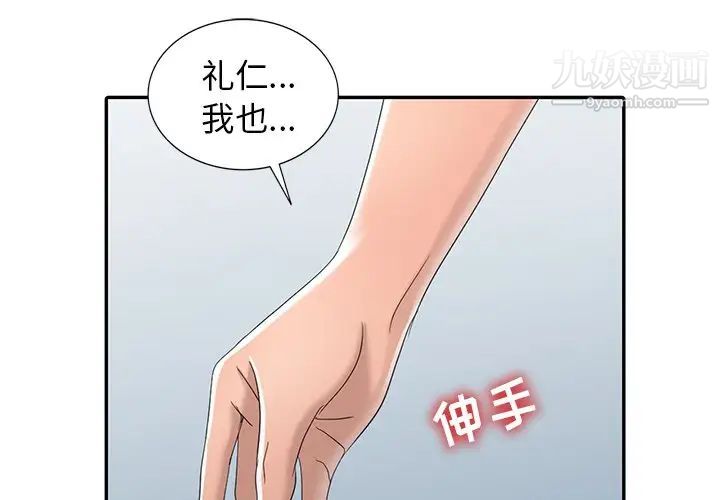 娜娜变身记第14话