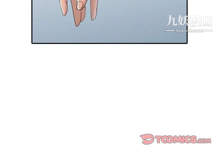 娜娜变身记第14话