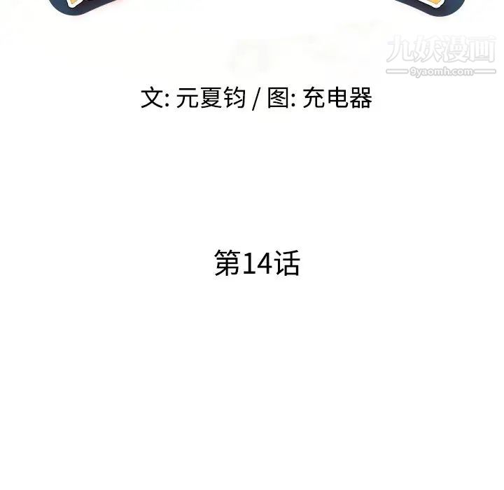 娜娜变身记第14话