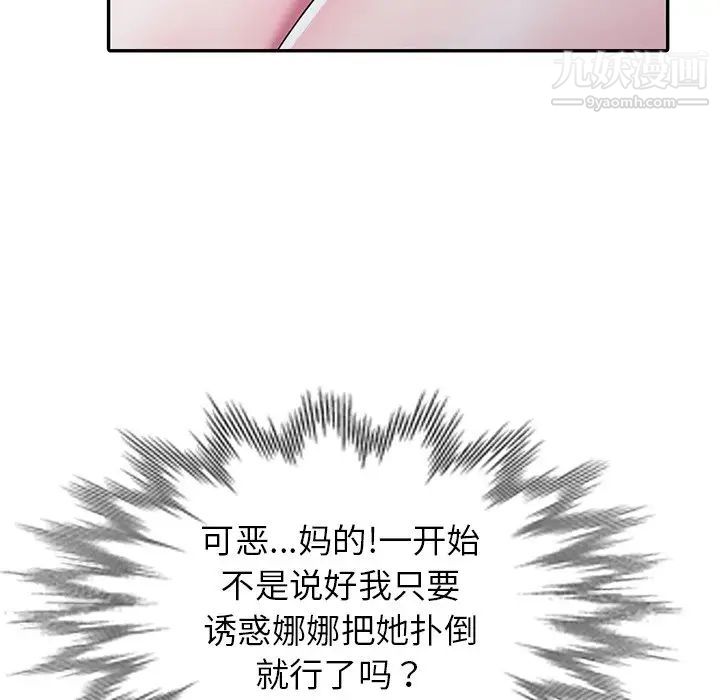 娜娜变身记第14话