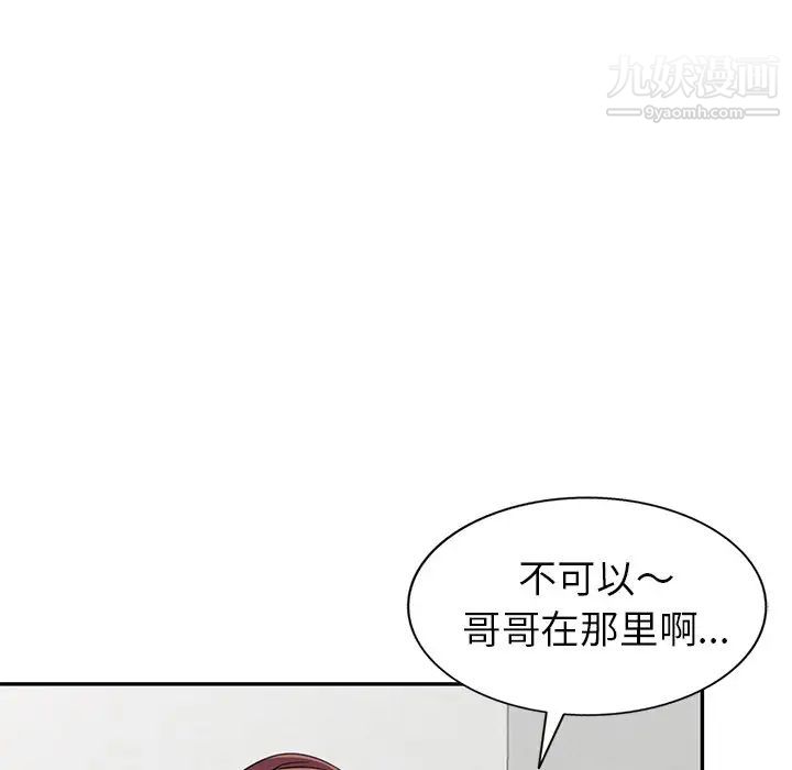 娜娜变身记第14话