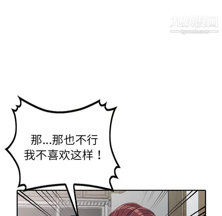 娜娜变身记第14话