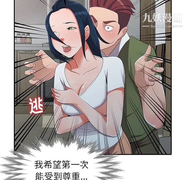 娜娜变身记第14话