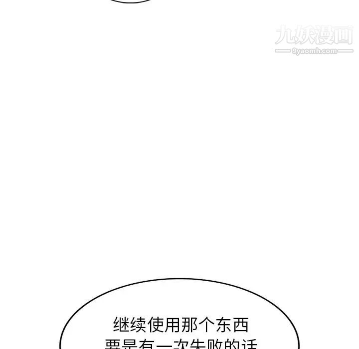 娜娜变身记第14话