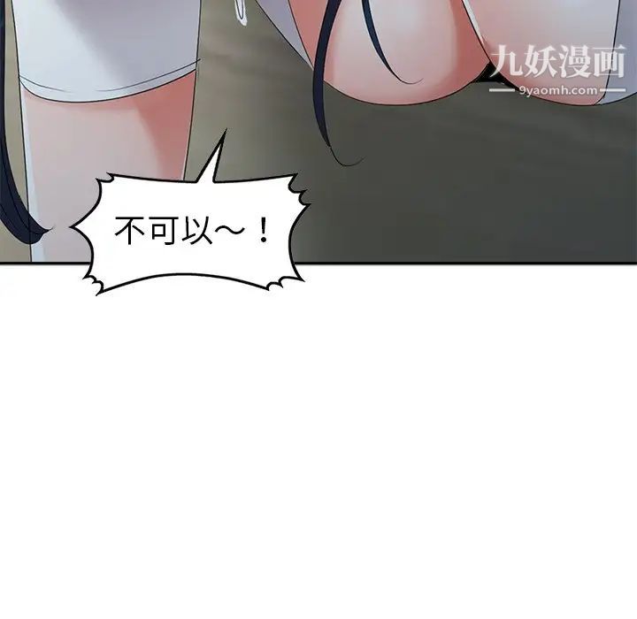 娜娜变身记第14话