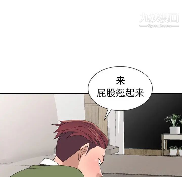 娜娜变身记第14话