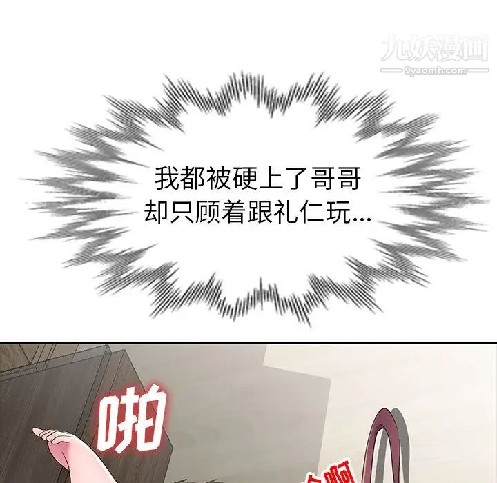 娜娜变身记第15话