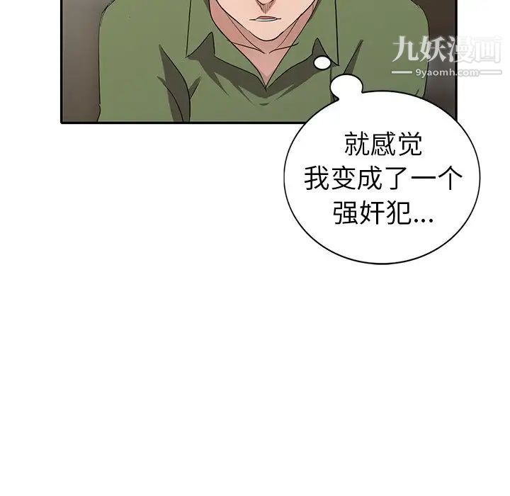 娜娜变身记第15话