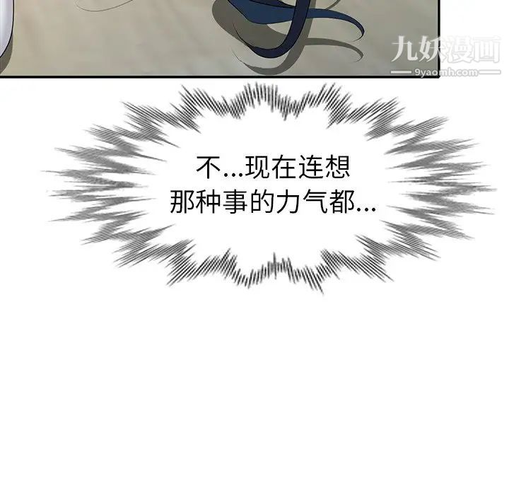 娜娜变身记第15话