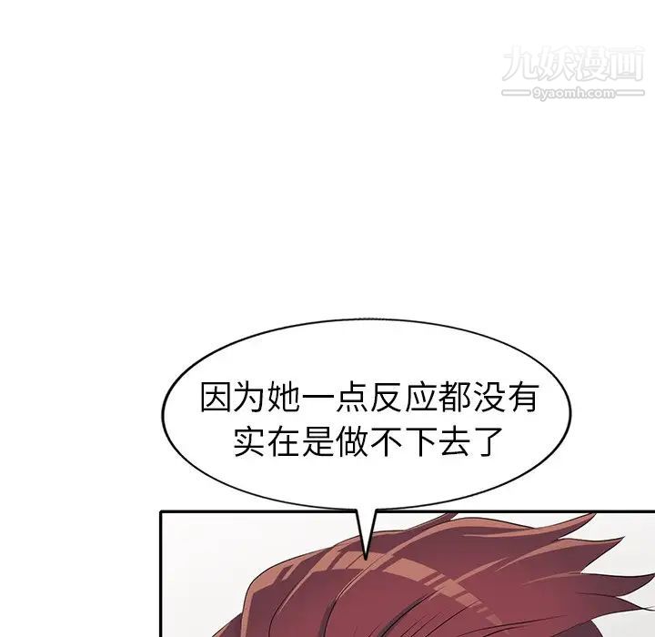 娜娜变身记第15话