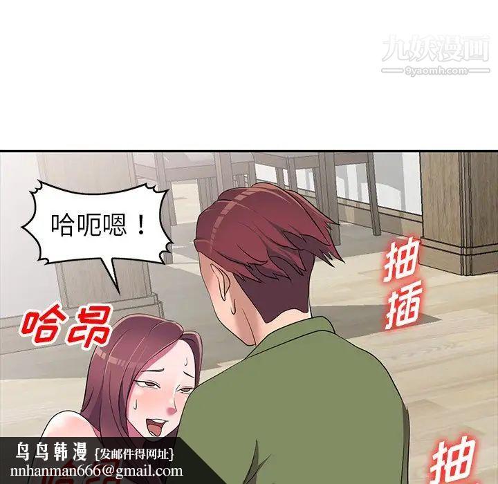 娜娜变身记第15话