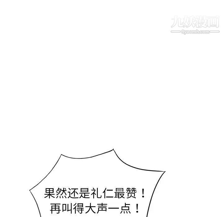 娜娜变身记第15话