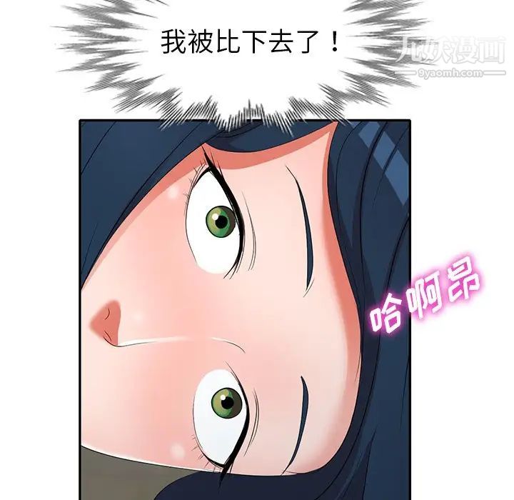 娜娜变身记第15话