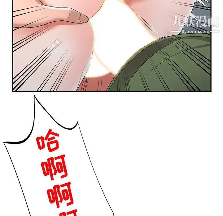 娜娜变身记第15话