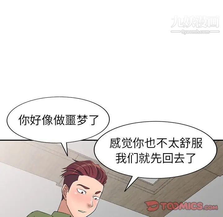 娜娜变身记第15话