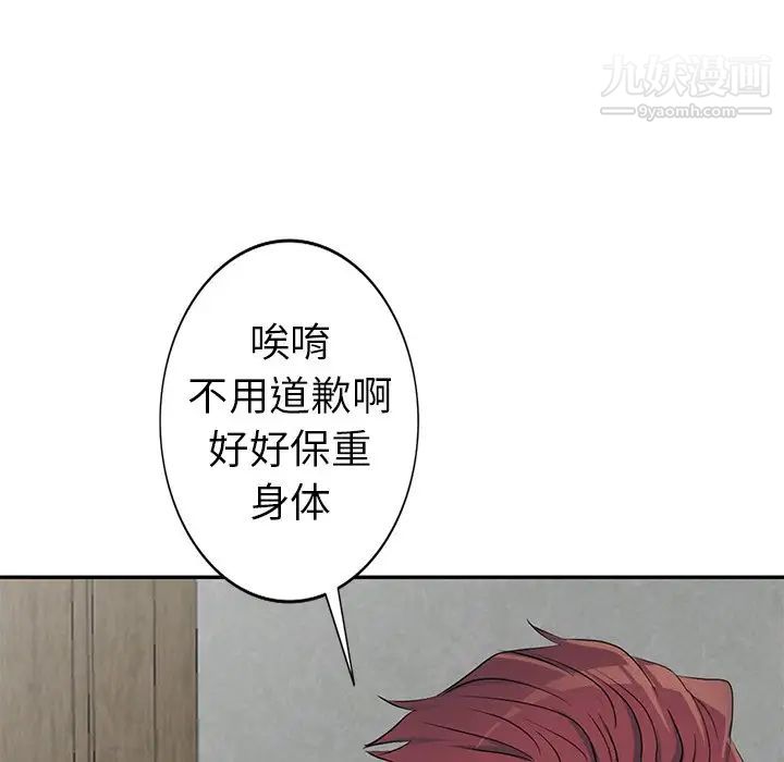 娜娜变身记第15话