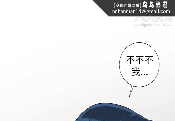 娜娜变身记第16话