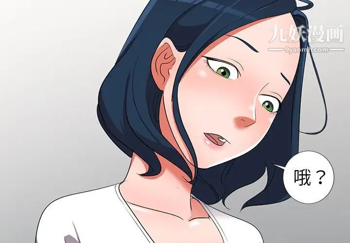 娜娜变身记第16话