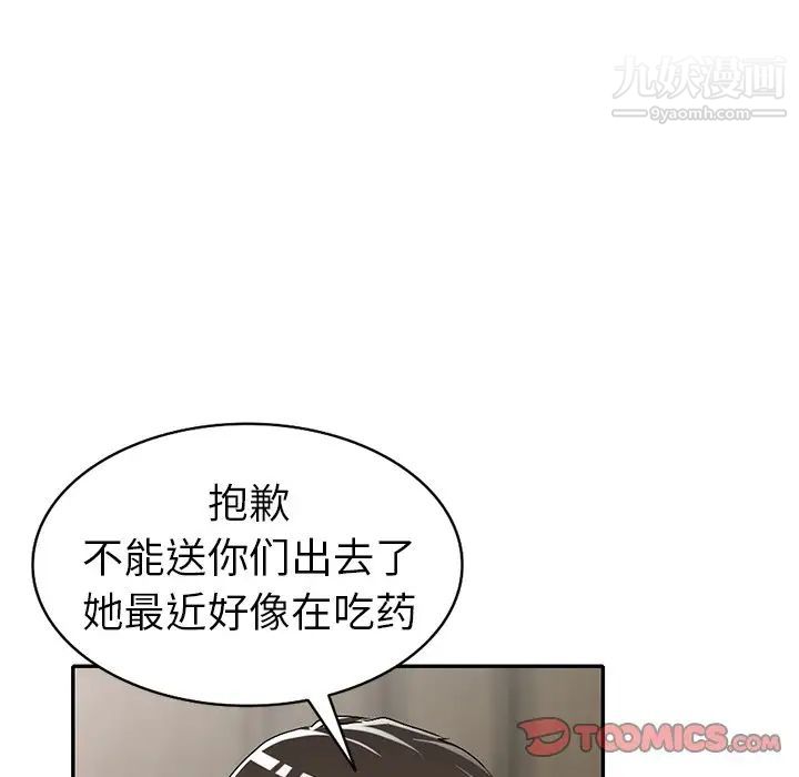 娜娜变身记第16话