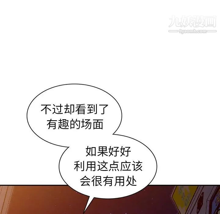 娜娜变身记第16话