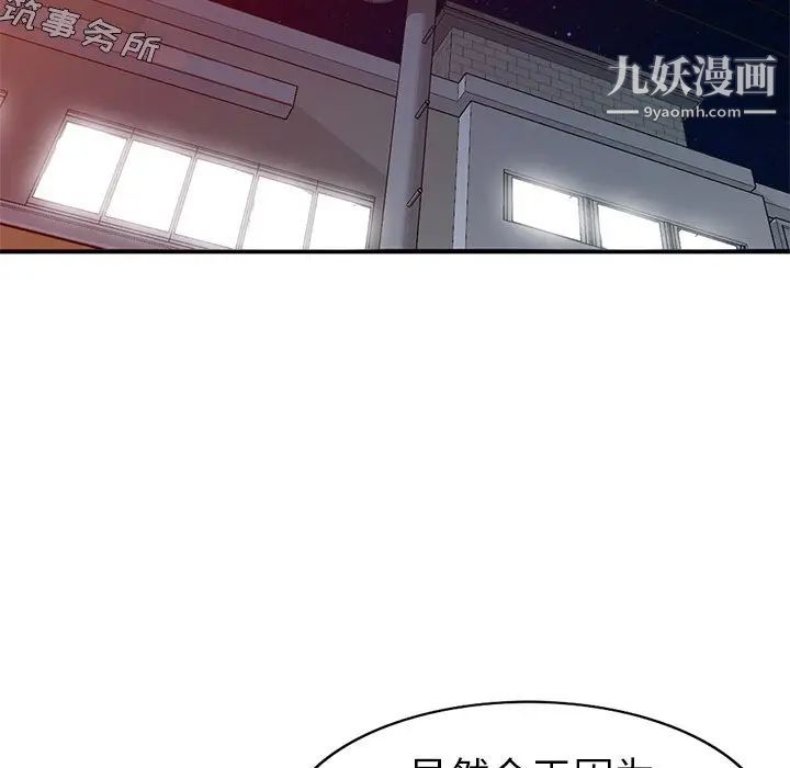 娜娜变身记第16话