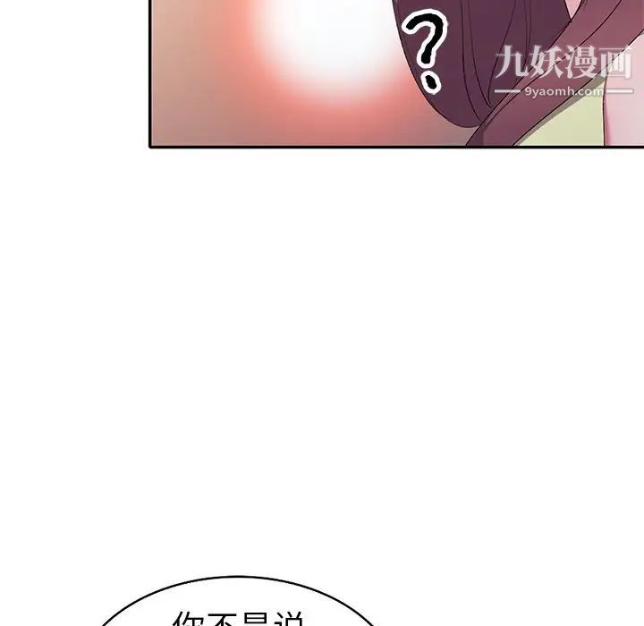 娜娜变身记第16话