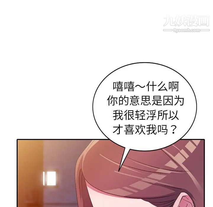 娜娜变身记第16话